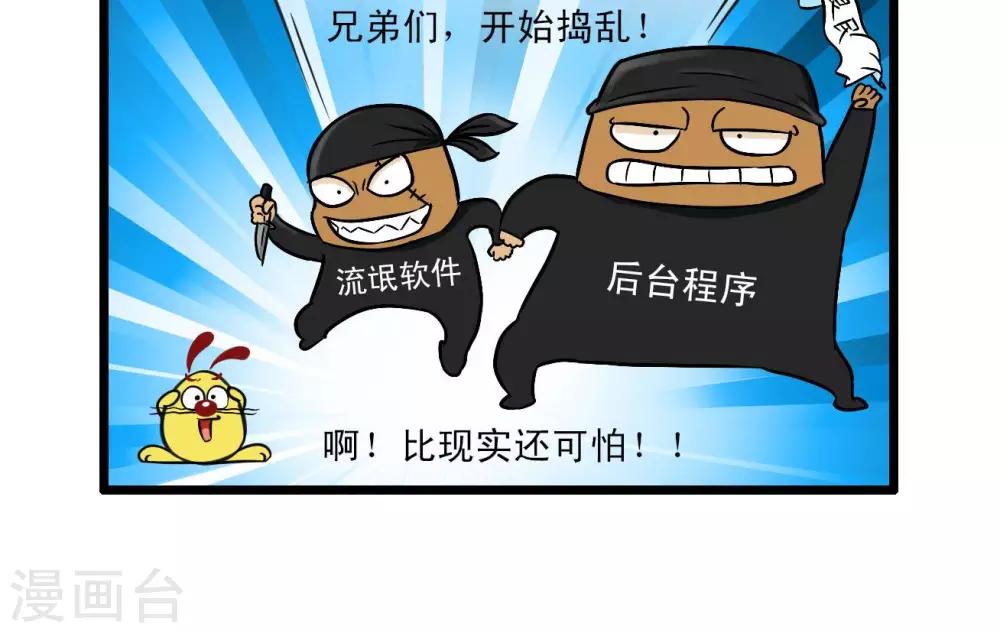 🍚辛巴狗搞笑四格漫畫 四格57 第9页