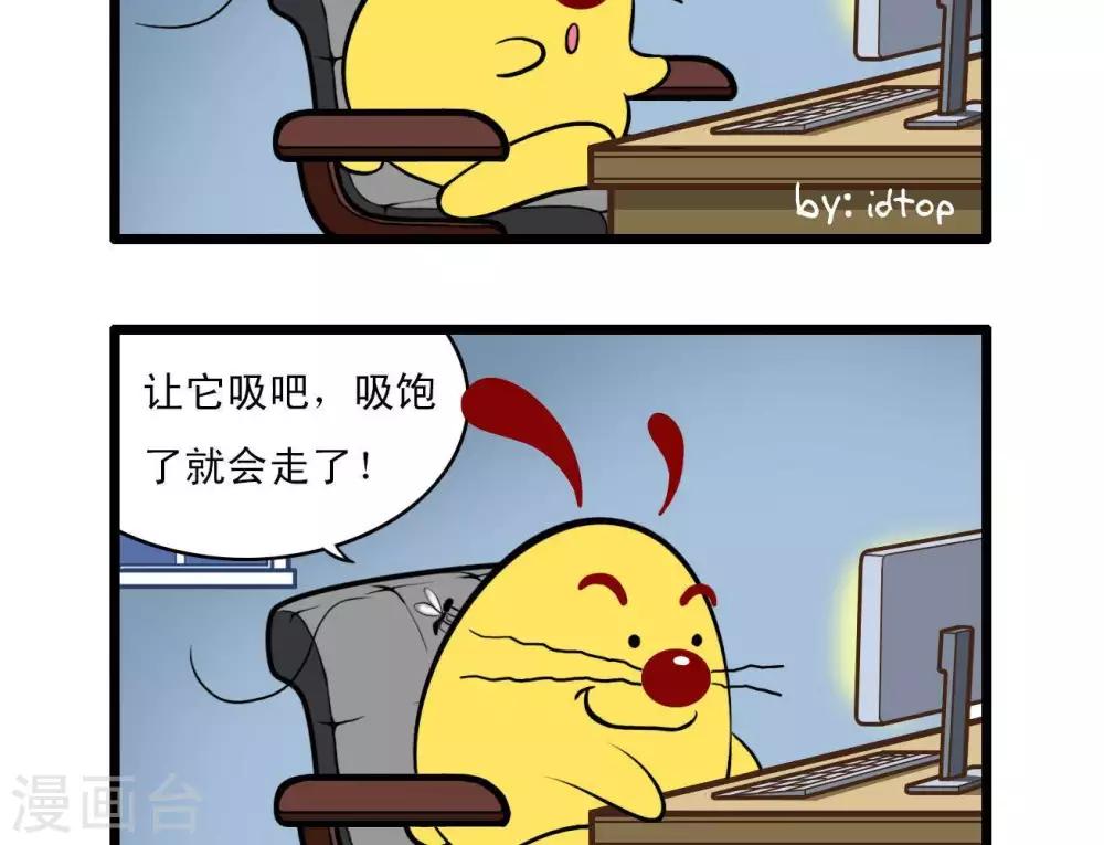 🍚辛巴狗搞笑四格漫畫 四格7 第10页