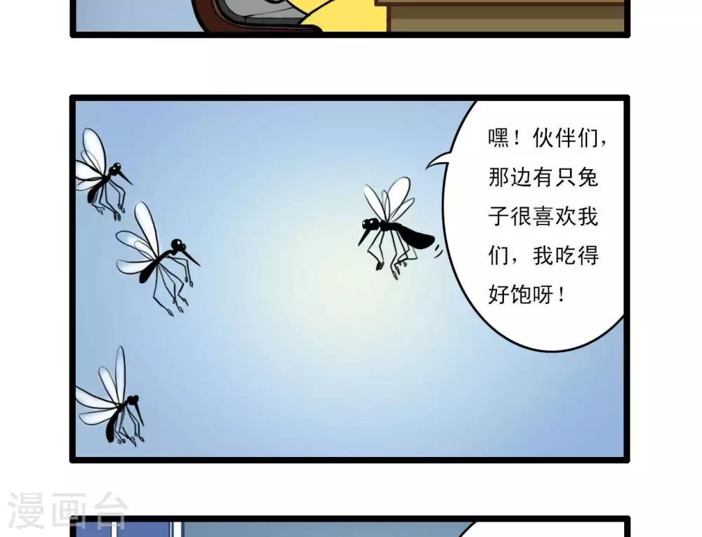 🍚辛巴狗搞笑四格漫畫 四格7 第11页