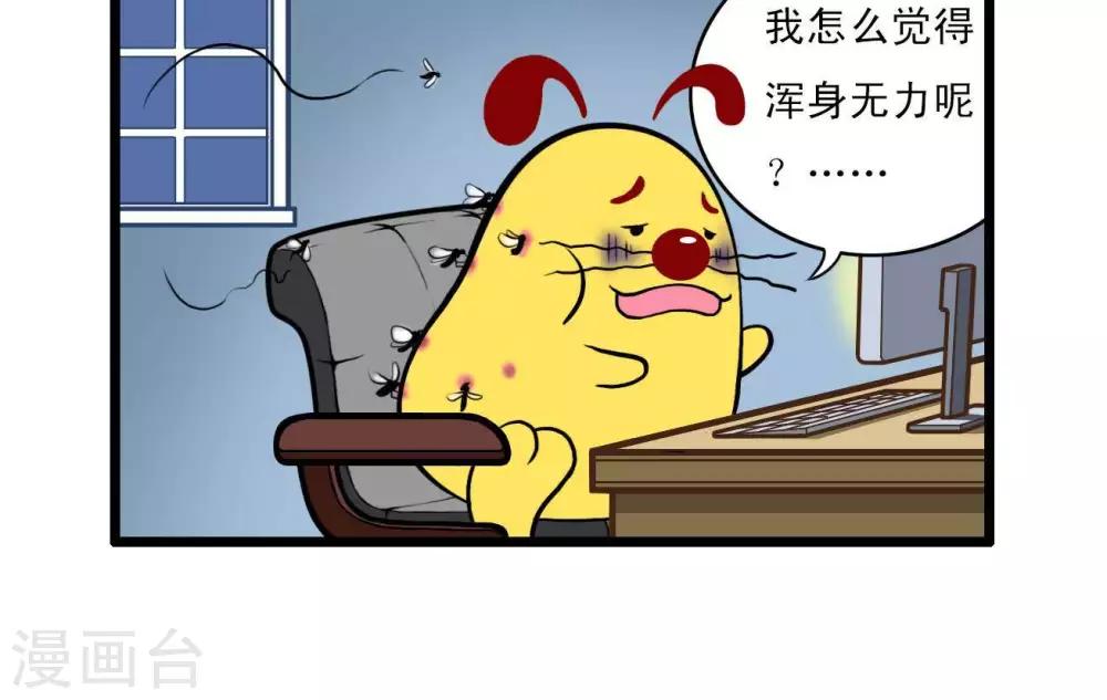 🍚辛巴狗搞笑四格漫畫 四格7 第12页