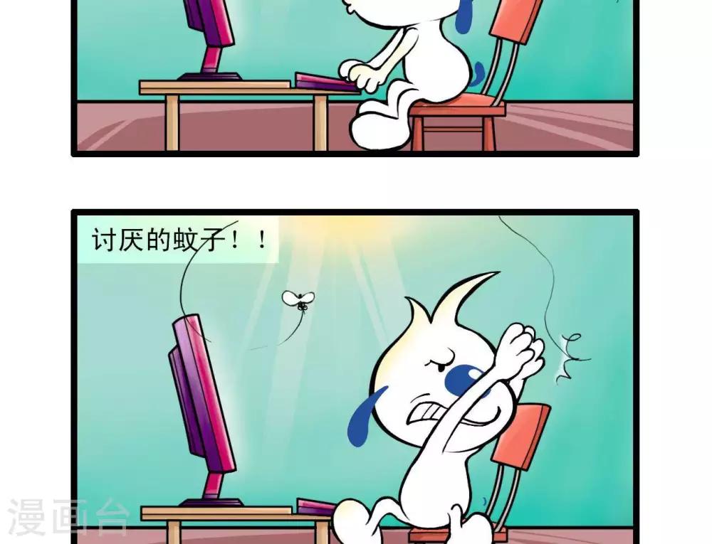 🍚辛巴狗搞笑四格漫畫 四格7 第6页