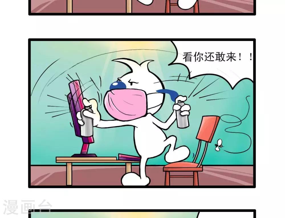 🍚辛巴狗搞笑四格漫畫 四格7 第7页