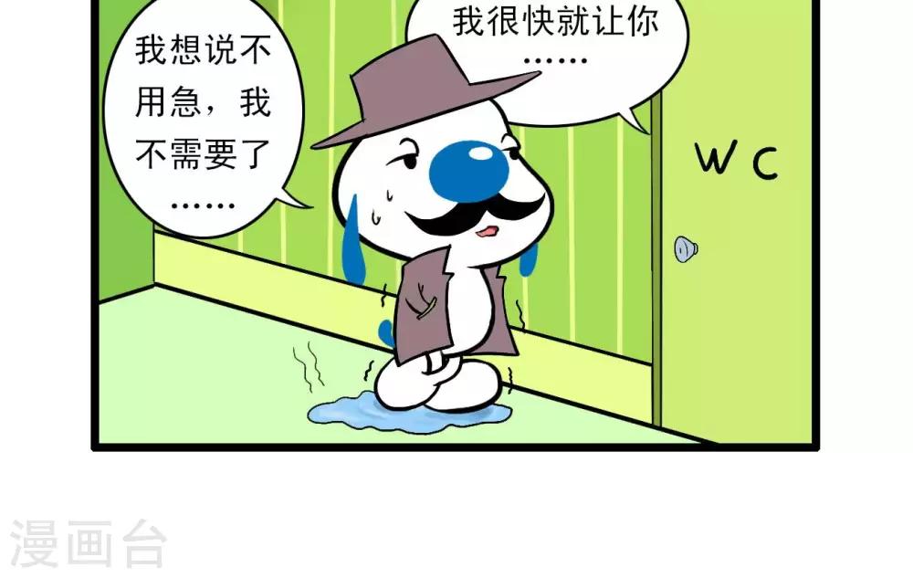 🍚辛巴狗搞笑四格漫畫 四格61 第6页