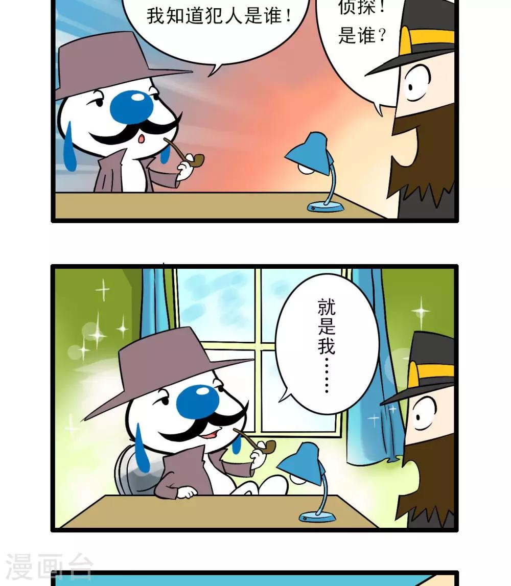 🍚辛巴狗搞笑四格漫畫 四格61 第8页