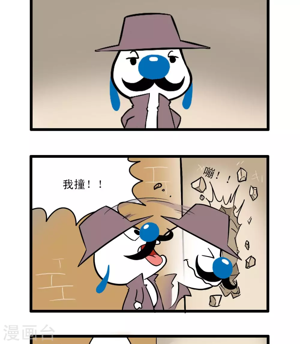 🍚辛巴狗搞笑四格漫畫 四格63 第5页