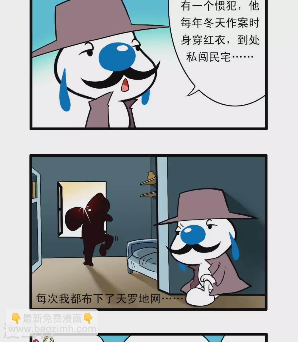 🍚辛巴狗搞笑四格漫畫 四格65 第2页