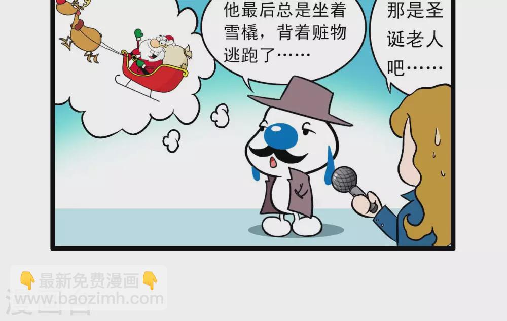 🍚辛巴狗搞笑四格漫畫 四格65 第3页