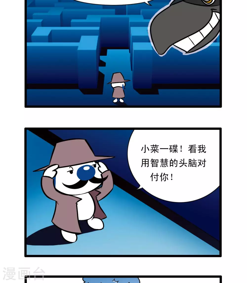 🍚辛巴狗搞笑四格漫畫 四格67 第5页