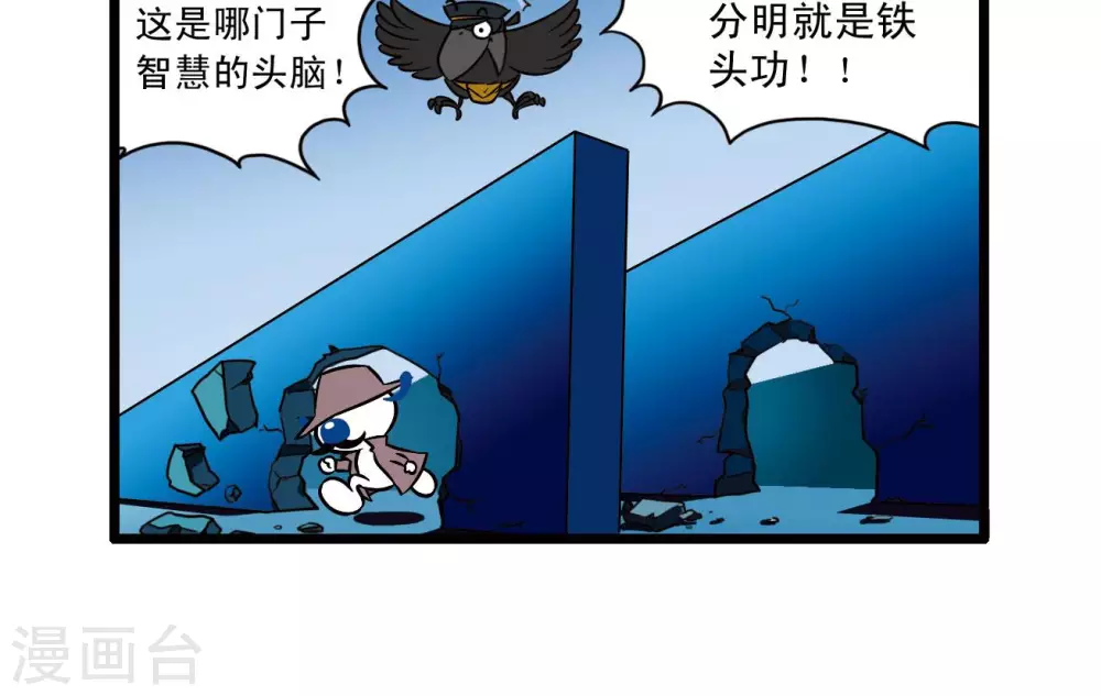 🍚辛巴狗搞笑四格漫畫 四格67 第6页