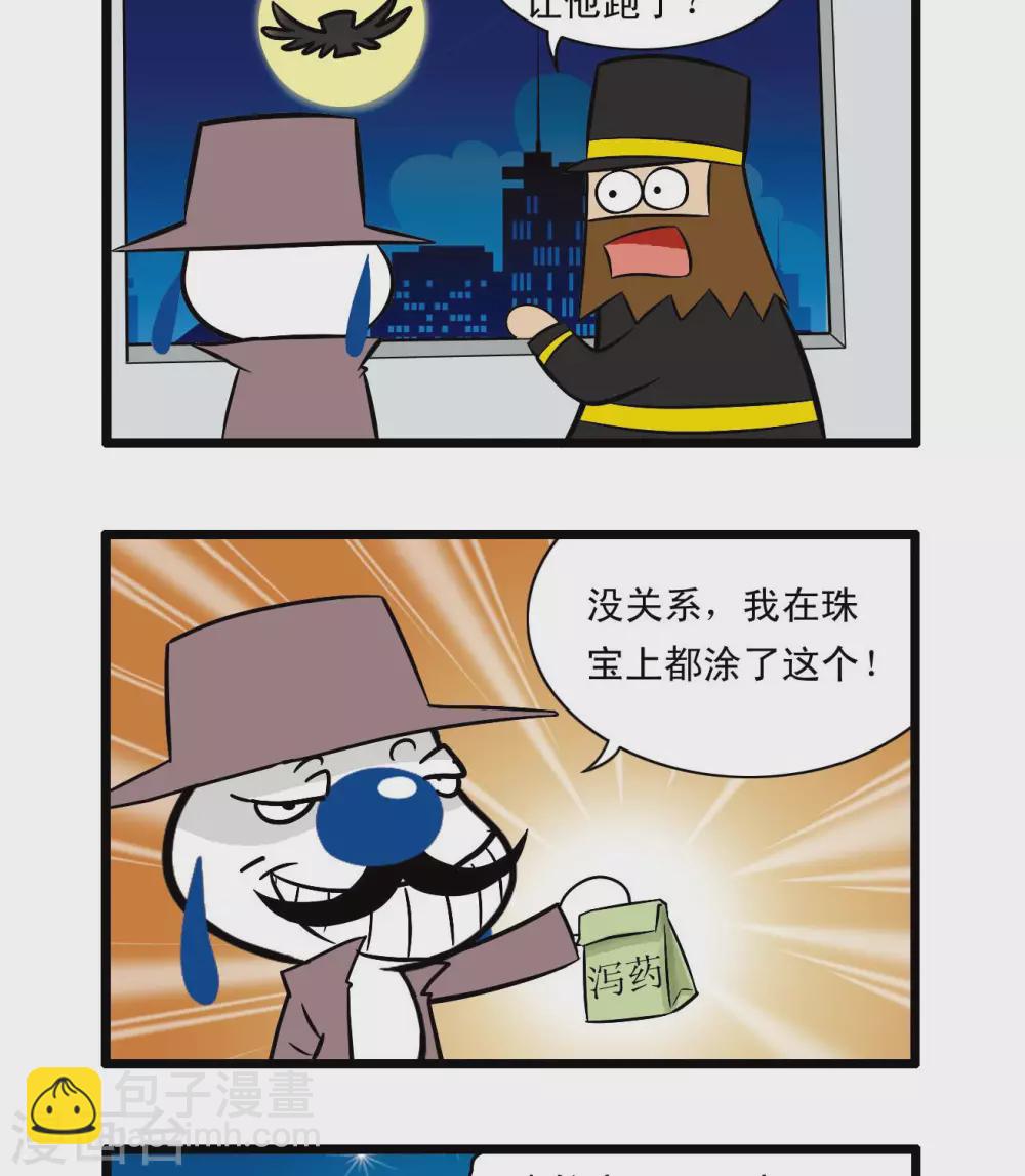 🍚辛巴狗搞笑四格漫畫 四格69 第2页