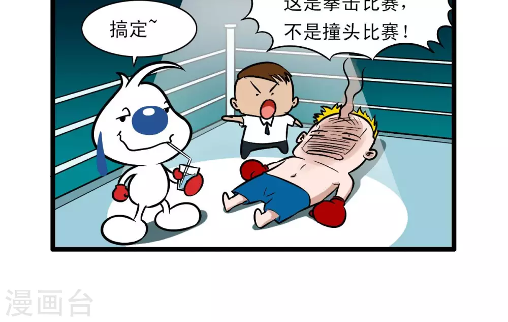 🍚辛巴狗搞笑四格漫畫 四格69 第9页