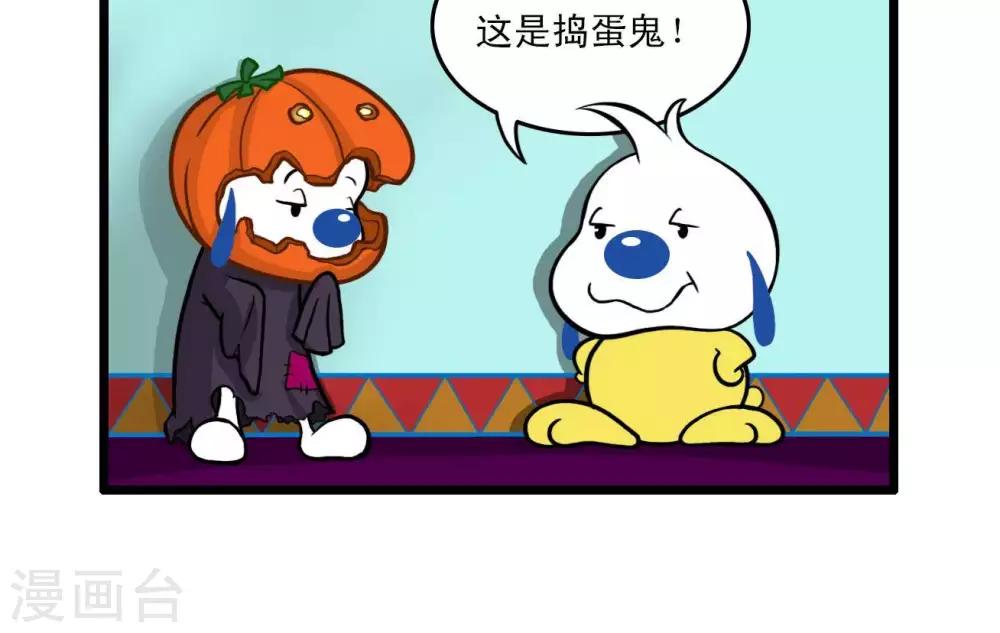 🍚辛巴狗搞笑四格漫畫 四格9 第16页