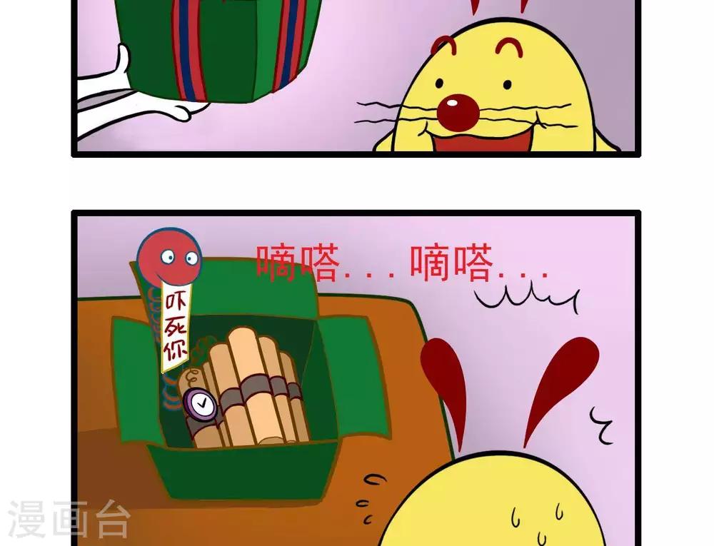 🍚辛巴狗搞笑四格漫畫 四格9 第18页