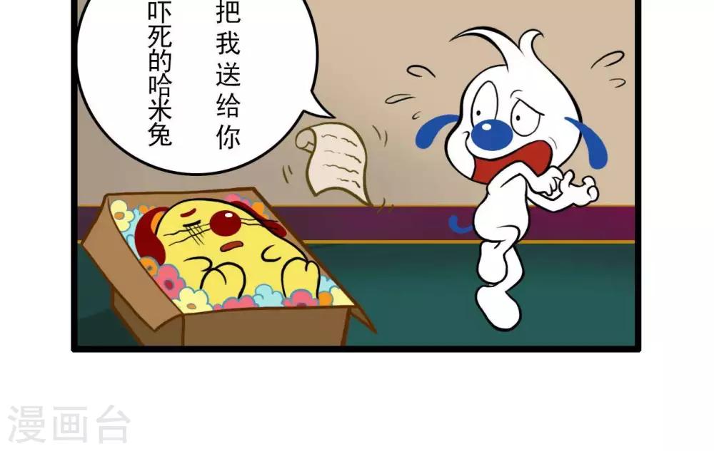 🍚辛巴狗搞笑四格漫畫 四格9 第20页
