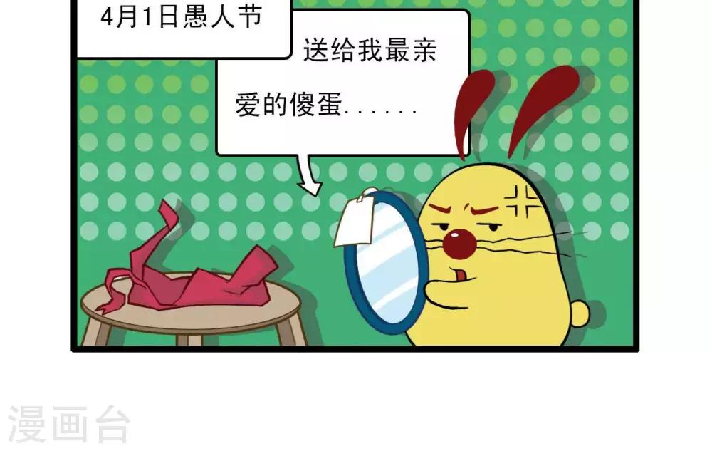 🍚辛巴狗搞笑四格漫畫 四格9 第24页