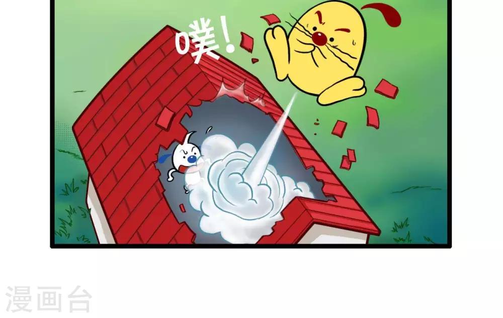 🍚辛巴狗搞笑四格漫畫 四格9 第4页