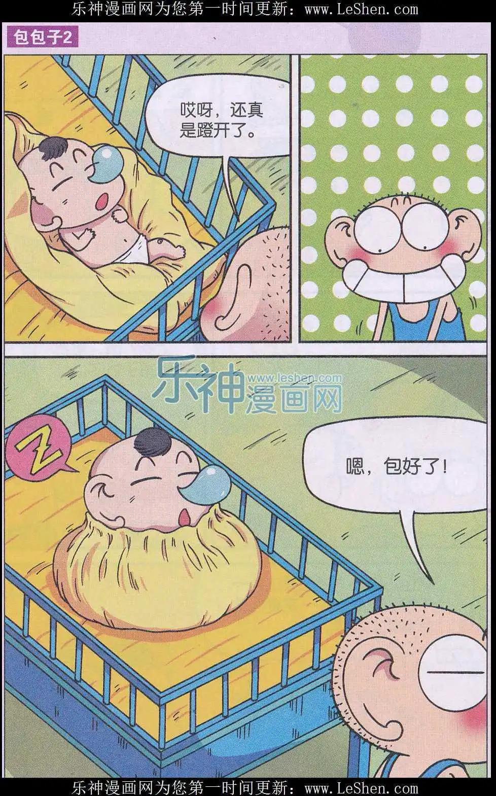 🍚新版爆笑校园 第46话 第6页