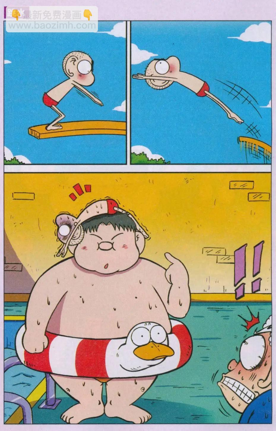 🍚新版爆笑校园 第68话 第6页