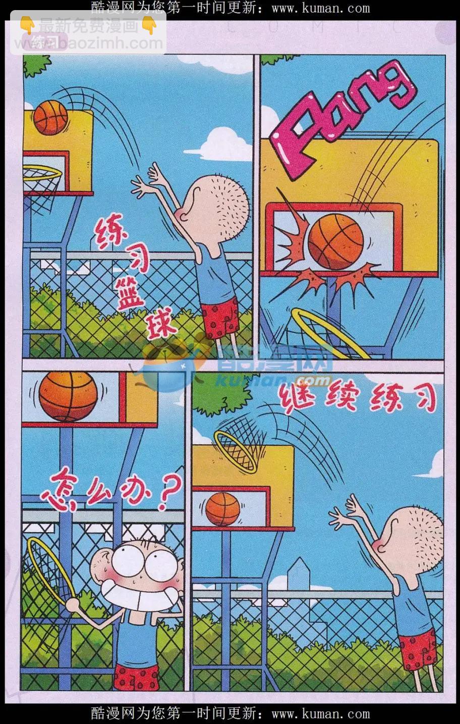 🍚新版爆笑校园 第74话 第15页