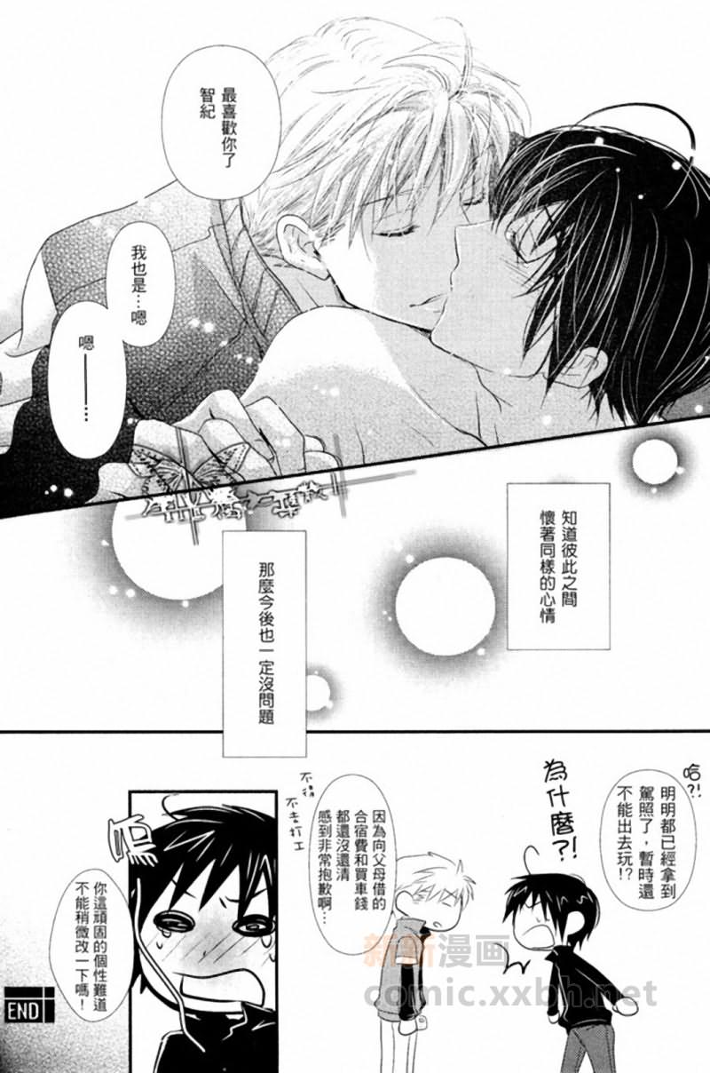 🍚心电感应症候群 第1话 第24页