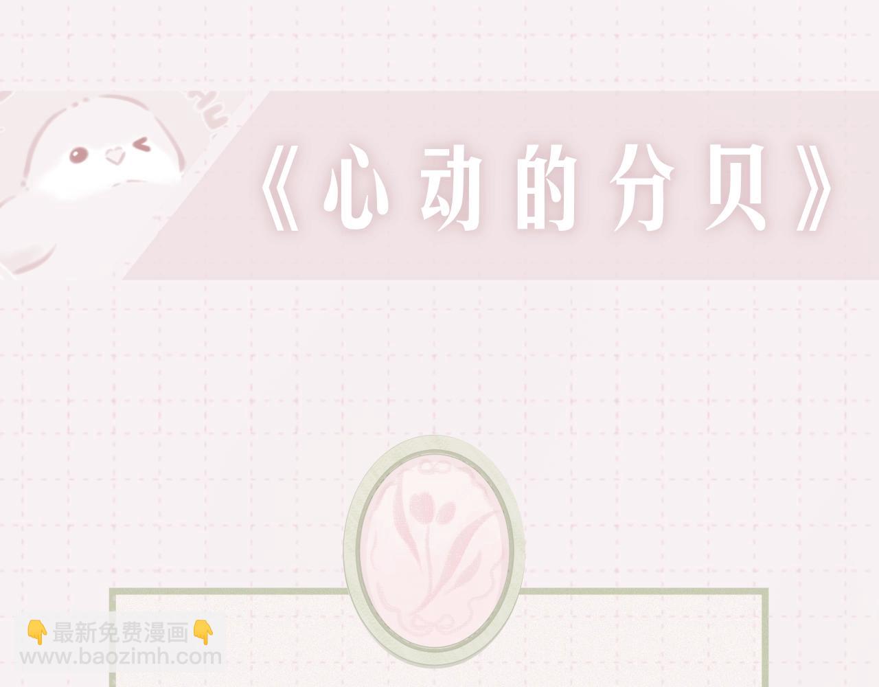 原创新作《心动的分贝》来啦！-第1话