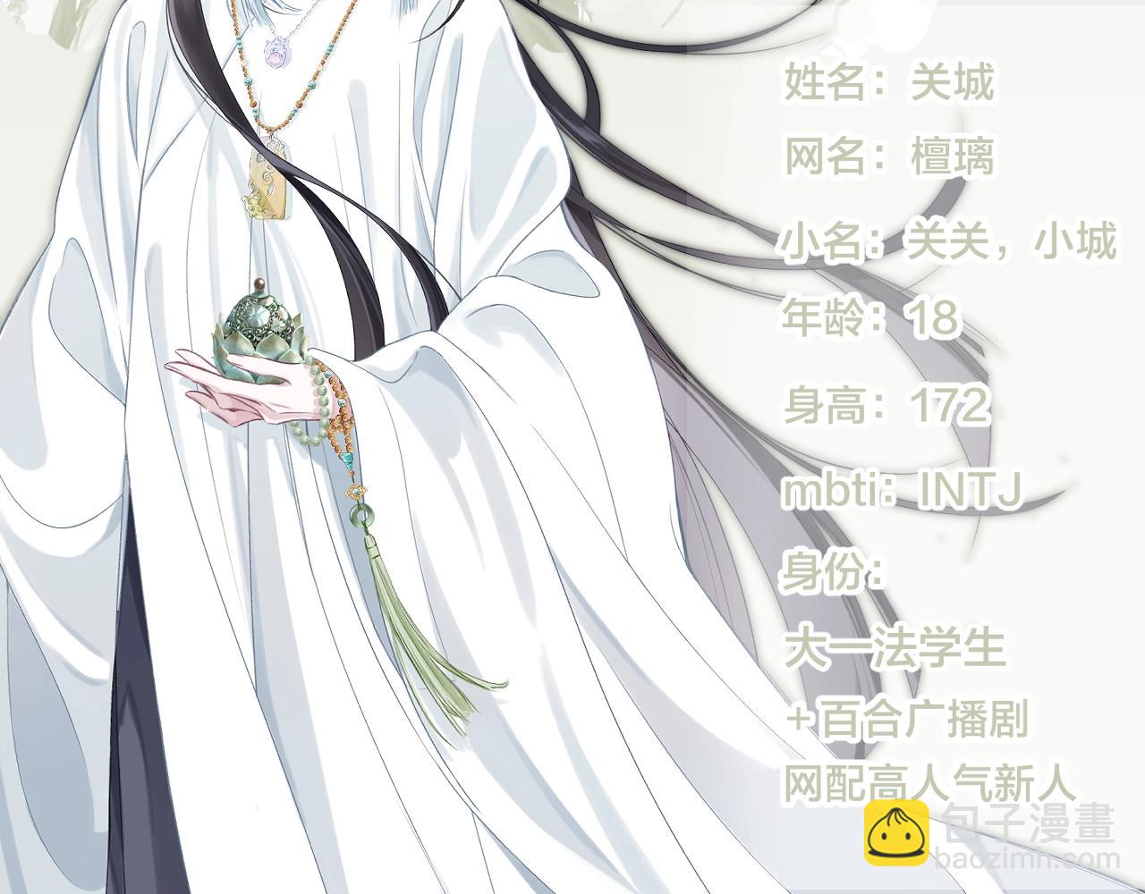 原创新作《心动的分贝》来啦！-第1话