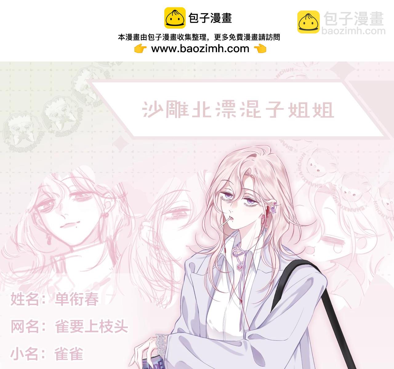 原创新作《心动的分贝》来啦！-第1话