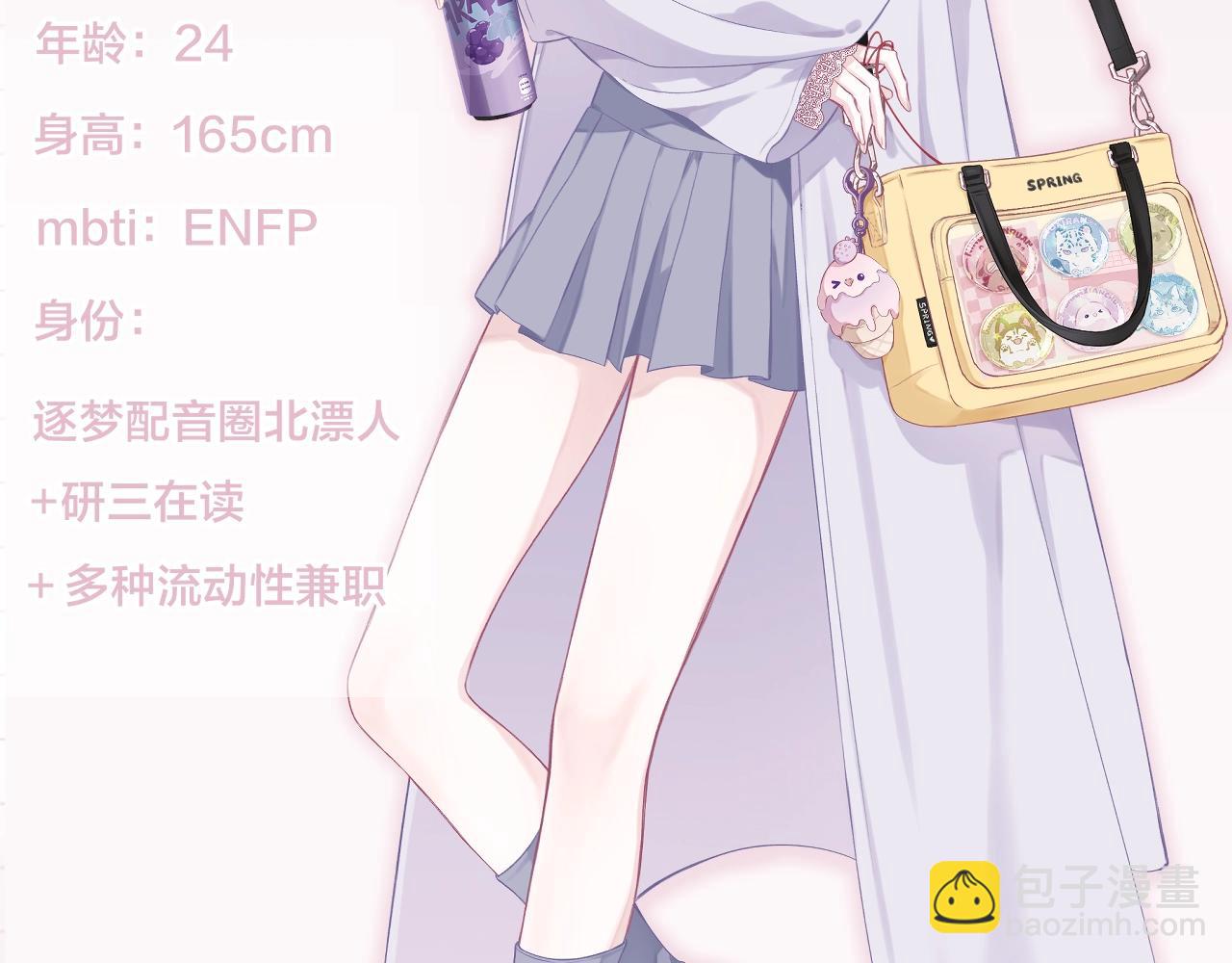 原创新作《心动的分贝》来啦！-第1话