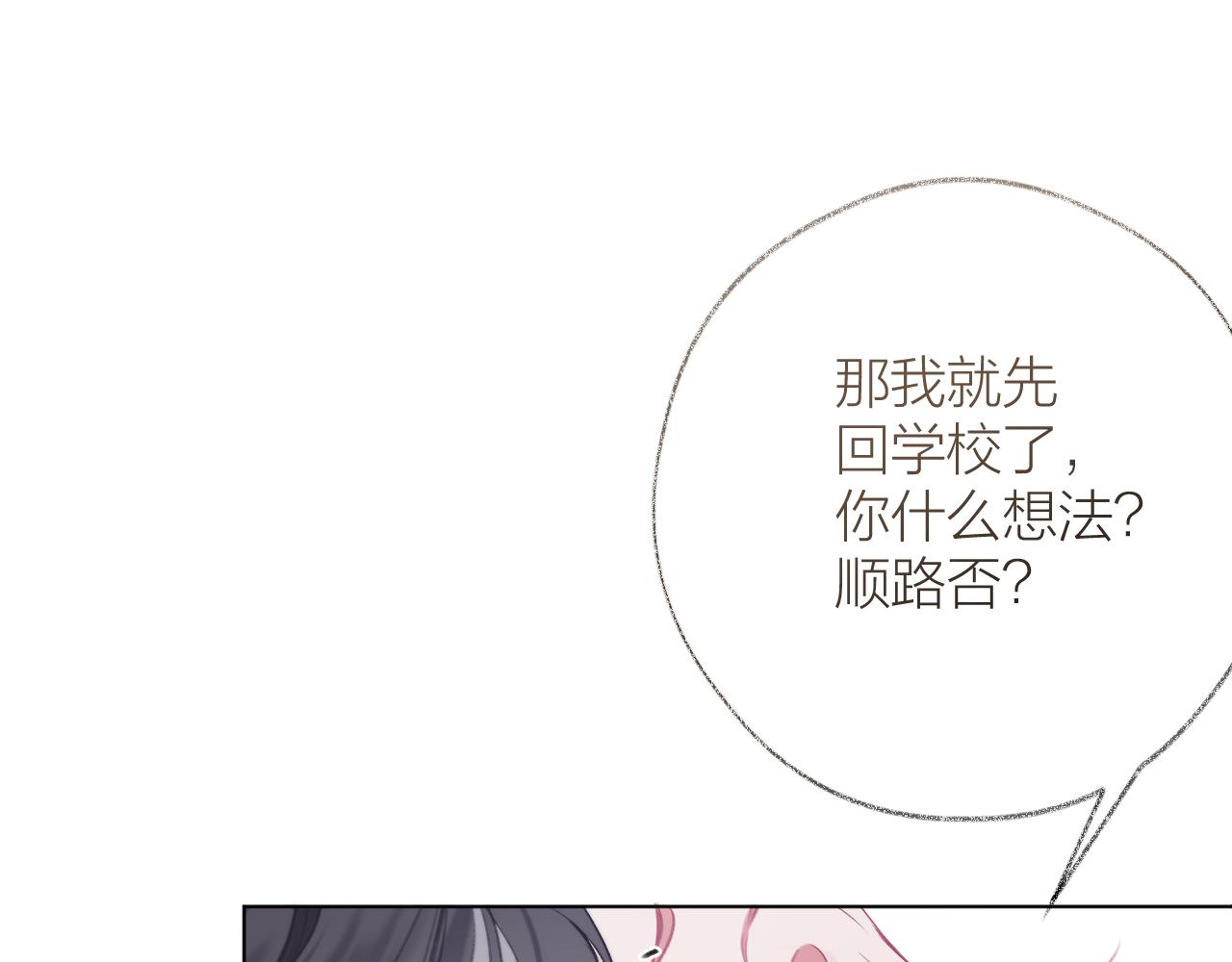 第11话 再叫声姐姐我听听~？(1/3)-第15话