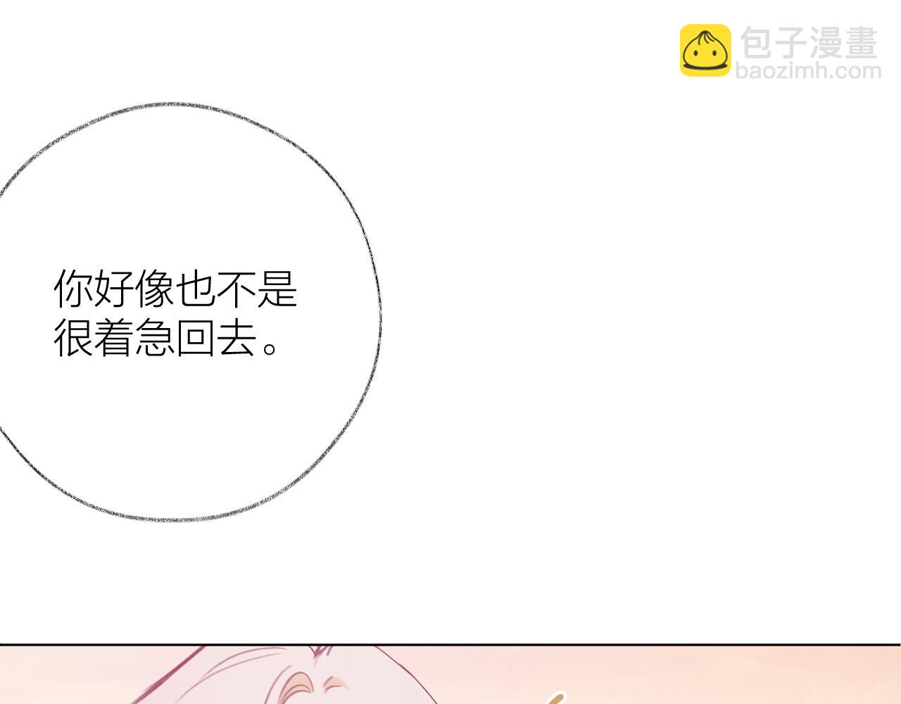 第11话 再叫声姐姐我听听~？(1/3)-第15话