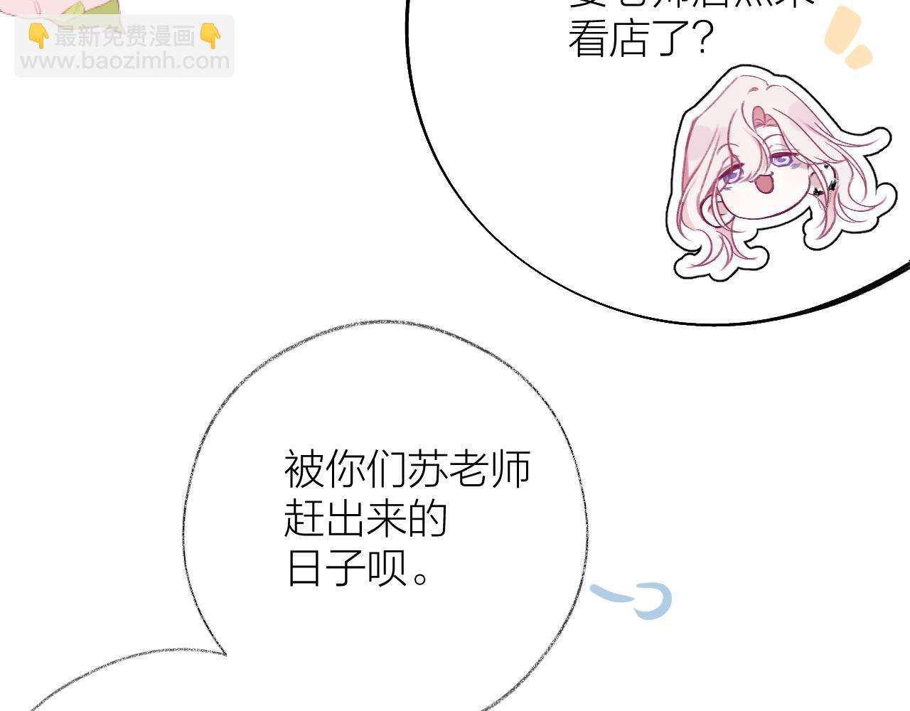 第14话 骚包属性大爆发！(1/3)-第19话