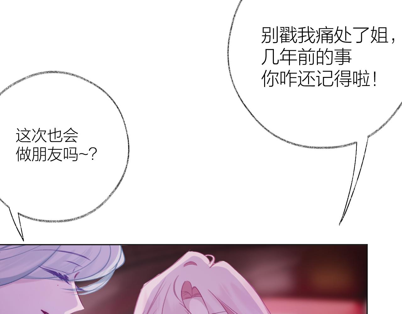 第14话 骚包属性大爆发！(1/3)-第19话