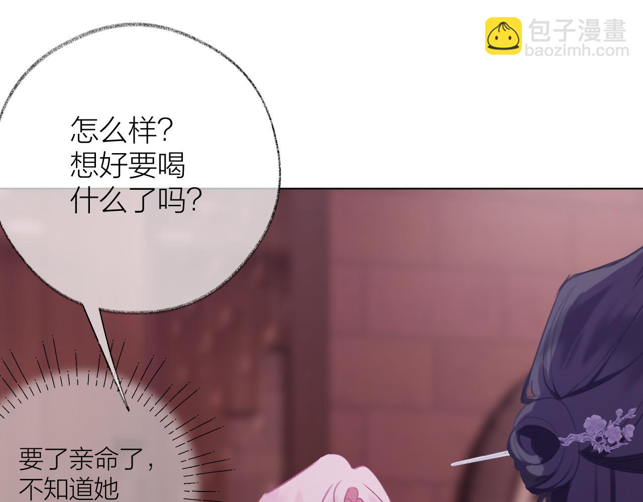 第14话 骚包属性大爆发！(1/3)-第19话