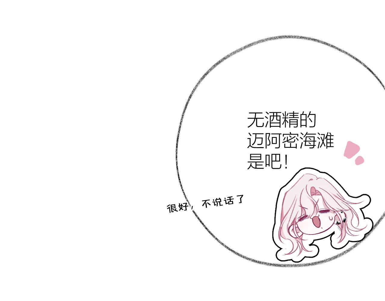 第14话 骚包属性大爆发！(1/3)-第19话
