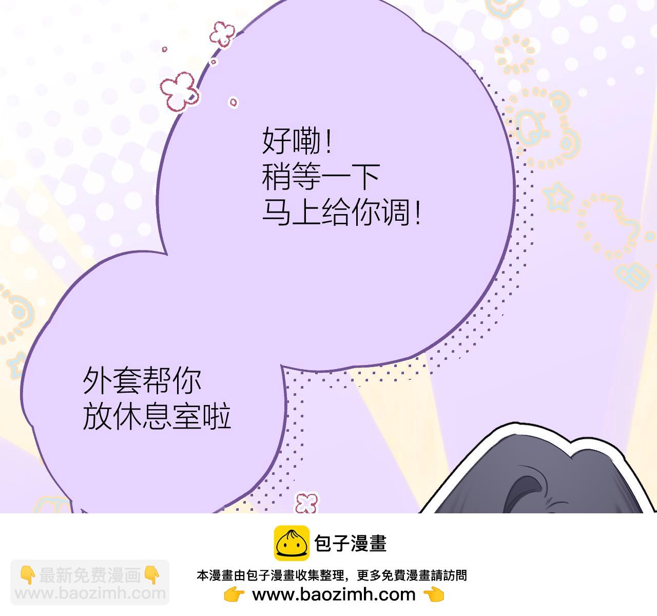 第14话 骚包属性大爆发！(1/3)-第19话