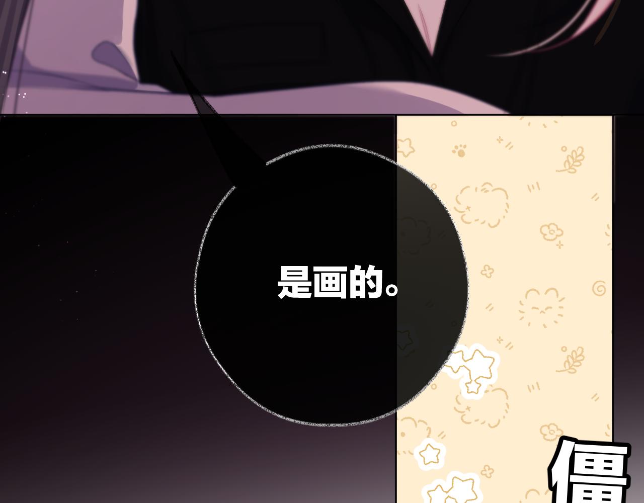 第16话 肖想(1/2)-第17话
