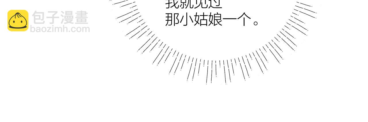 第16话 肖想(1/2)-第17话