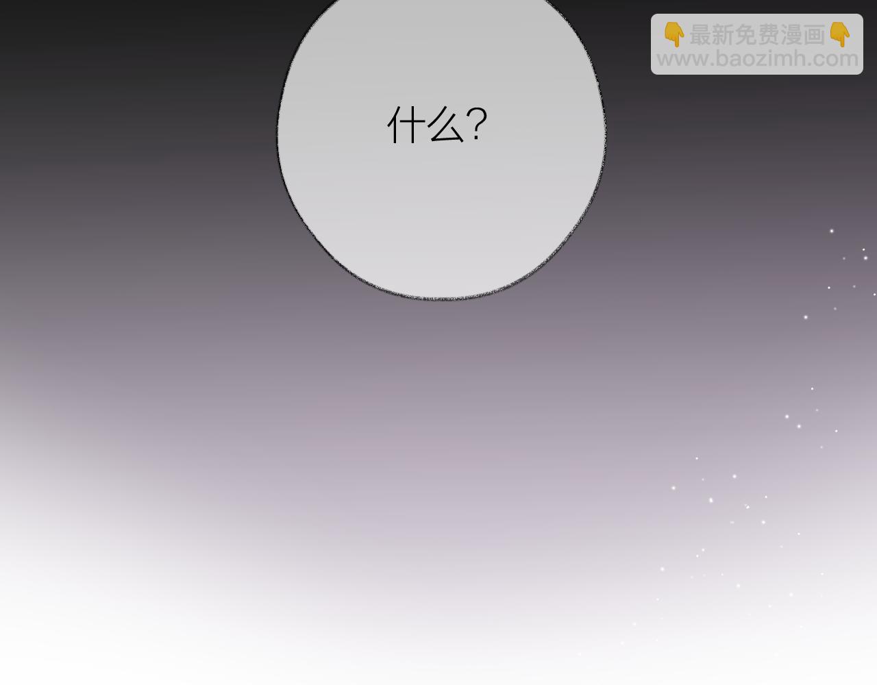 第16话 肖想(1/2)-第17话