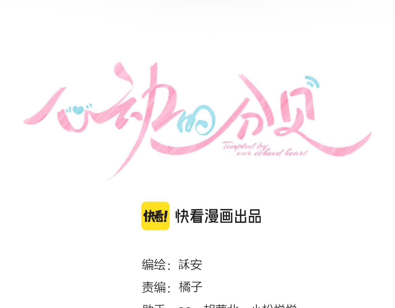 第16话 肖想(1/2)-第17话