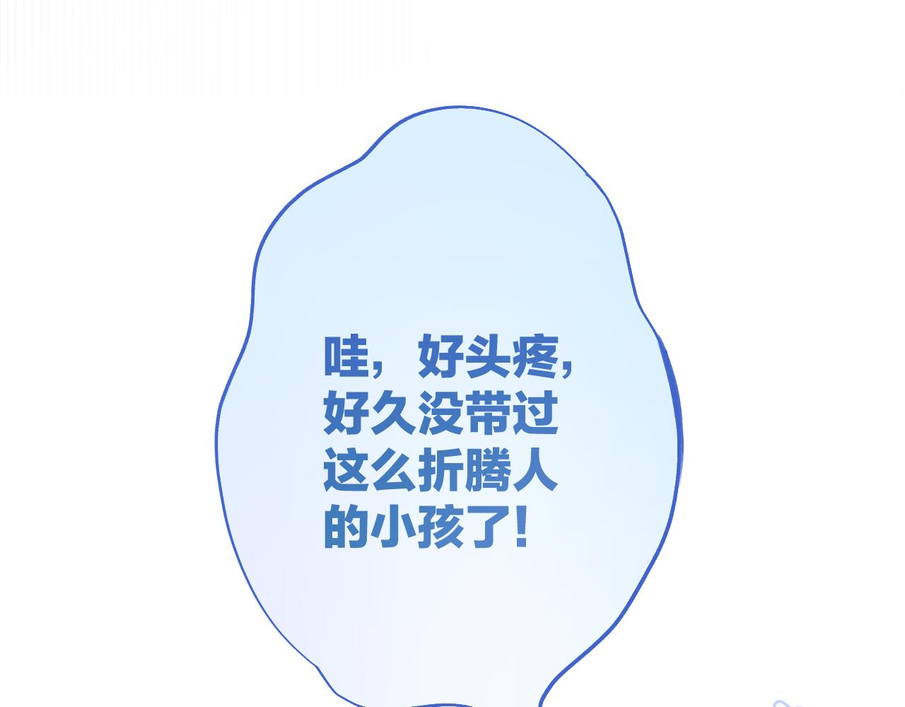 第17话 你喜欢这样的？(1/2)-第21话