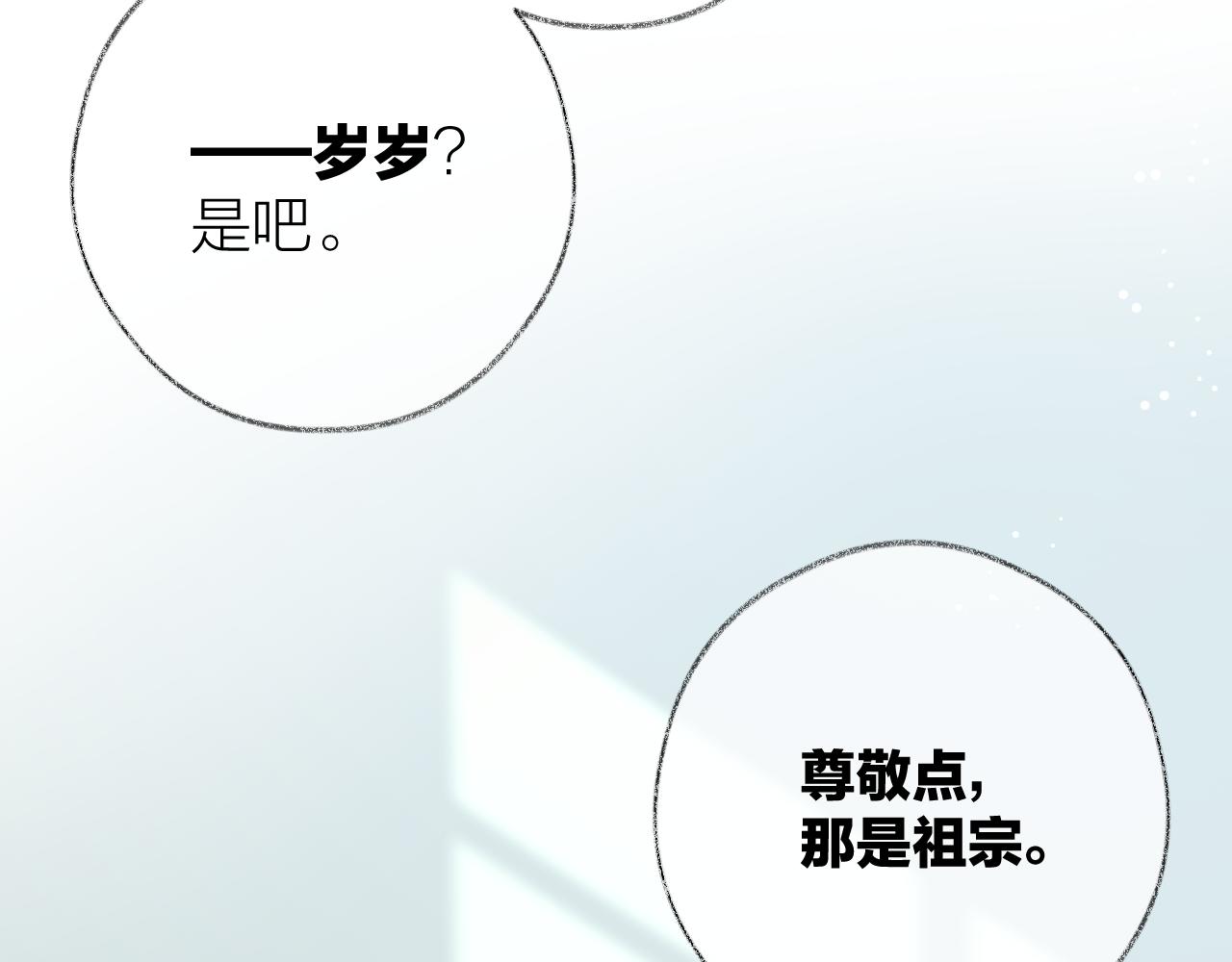 第17话 你喜欢这样的？(1/2)-第21话