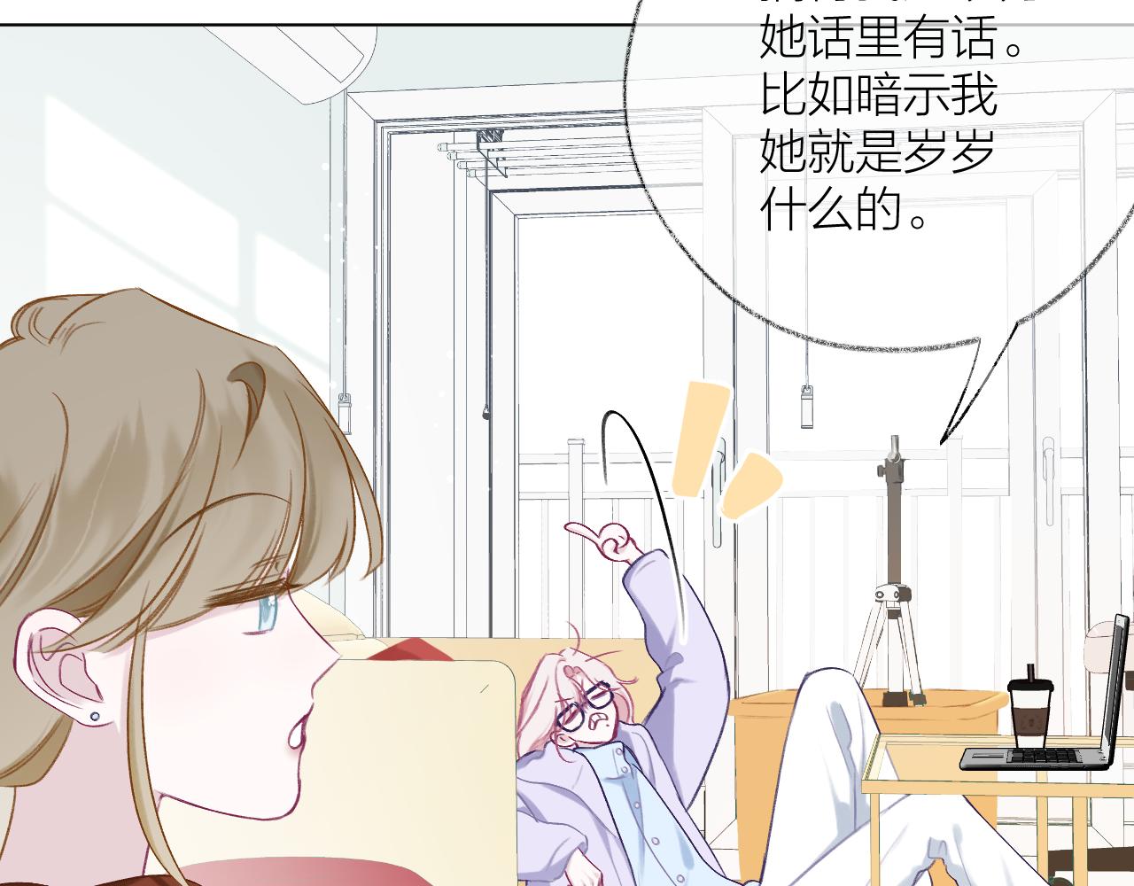 第17话 你喜欢这样的？(1/2)-第21话