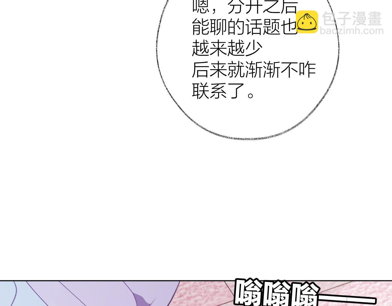 第17话 你喜欢这样的？(1/2)-第21话