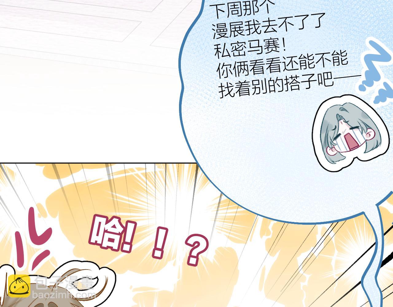 第17话 你喜欢这样的？(1/2)-第21话