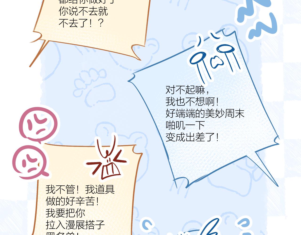 第17话 你喜欢这样的？(1/2)-第21话