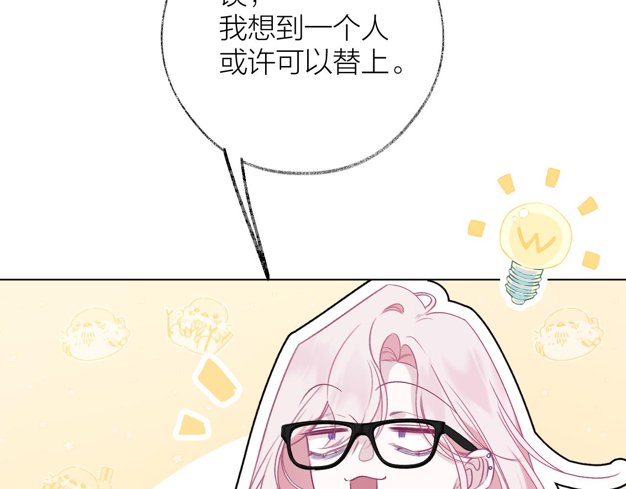 第17话 你喜欢这样的？(1/2)-第21话