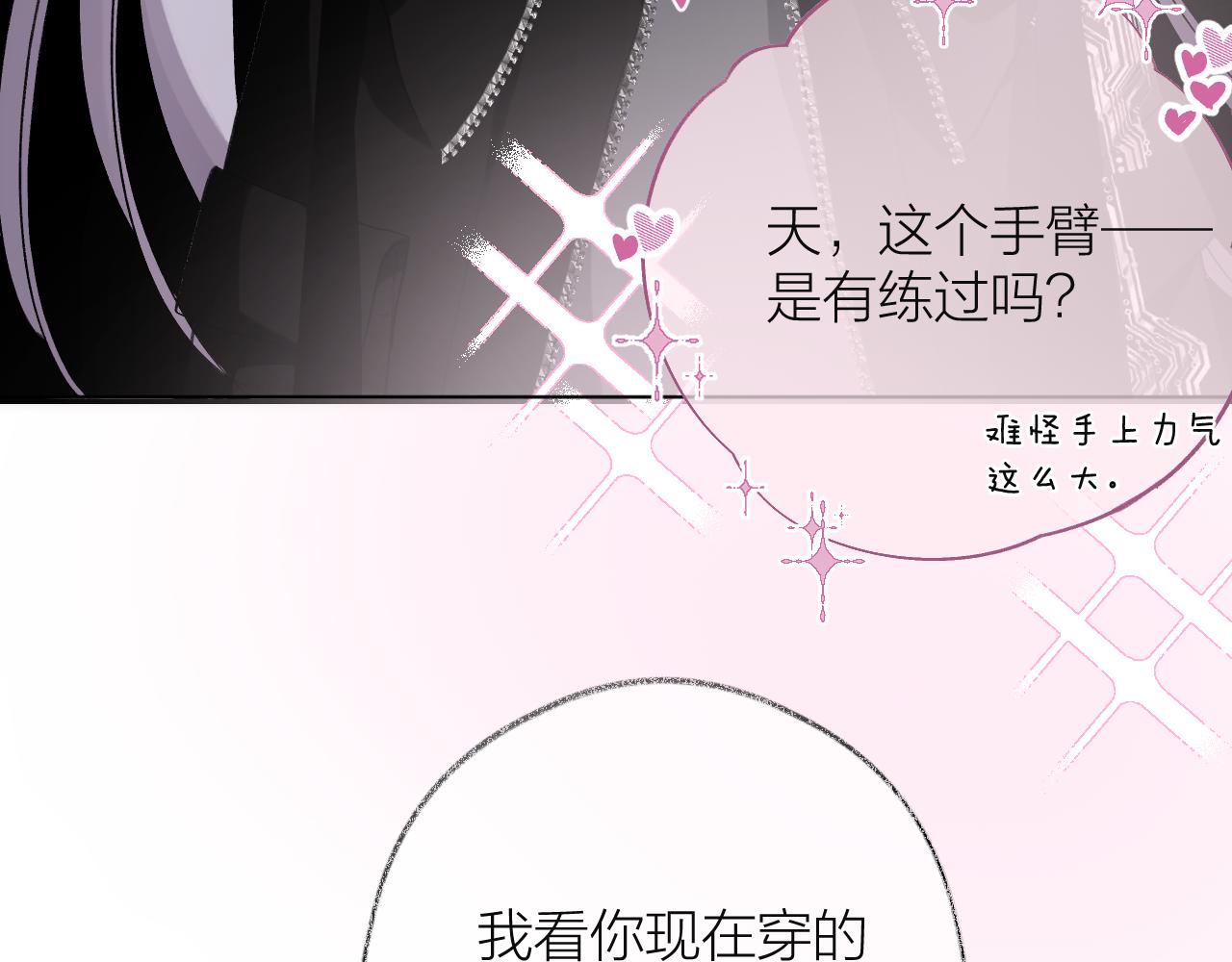 第18话 坐好~姐姐给你化个美美的妆(1/2)-第25话