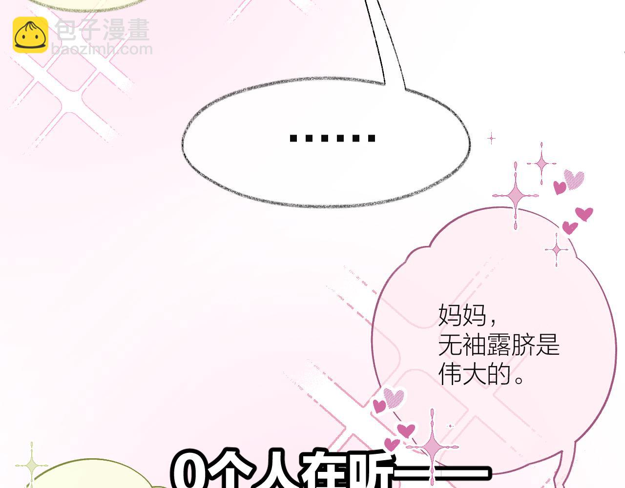 第18话 坐好~姐姐给你化个美美的妆(1/2)-第25话