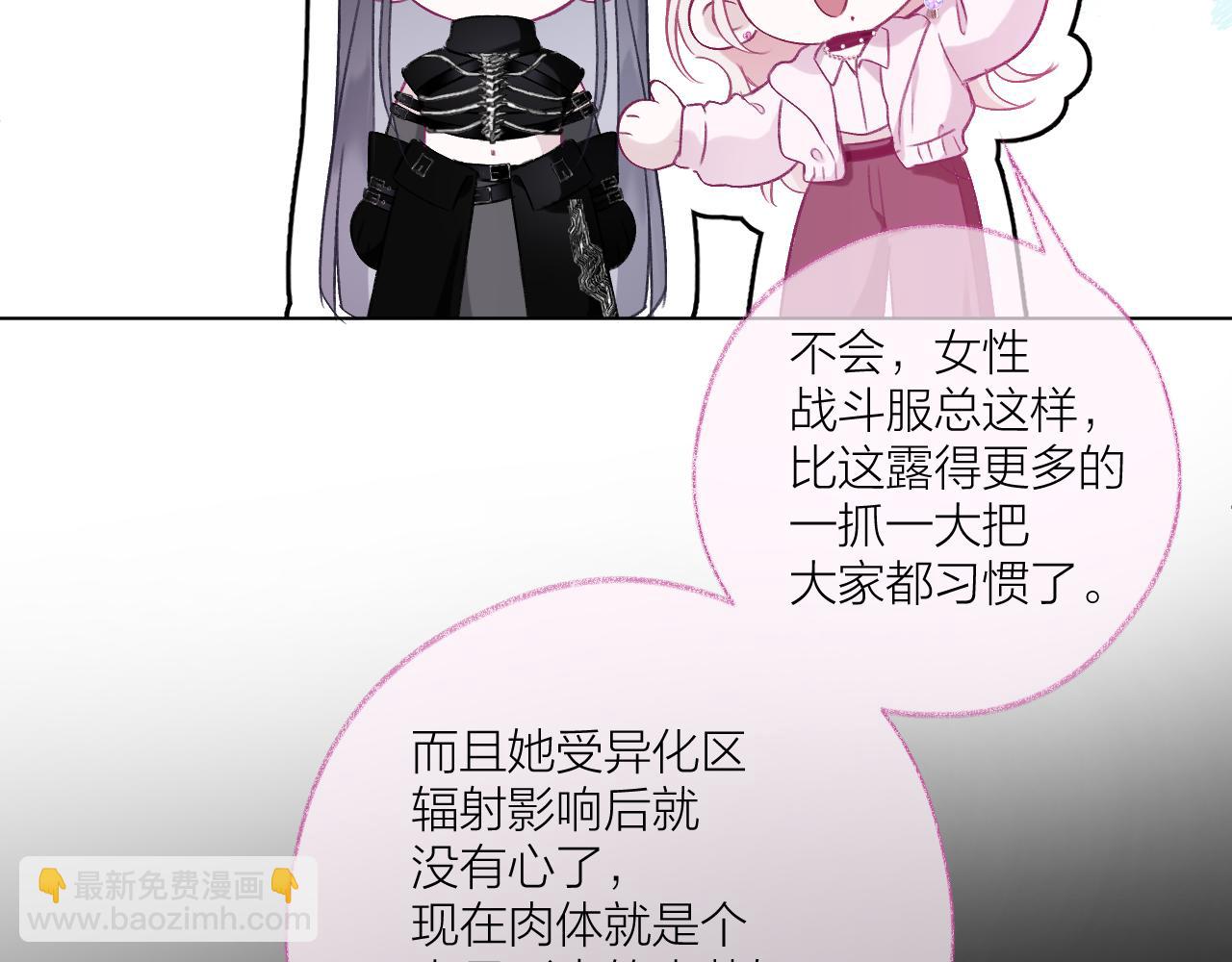 第18话 坐好~姐姐给你化个美美的妆(1/2)-第25话