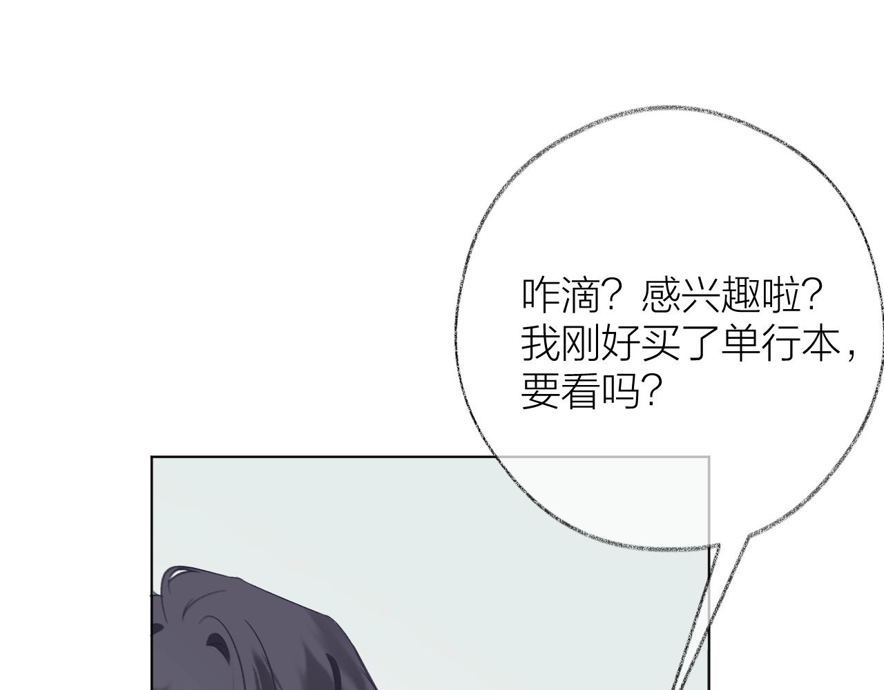 第18话 坐好~姐姐给你化个美美的妆(1/2)-第25话